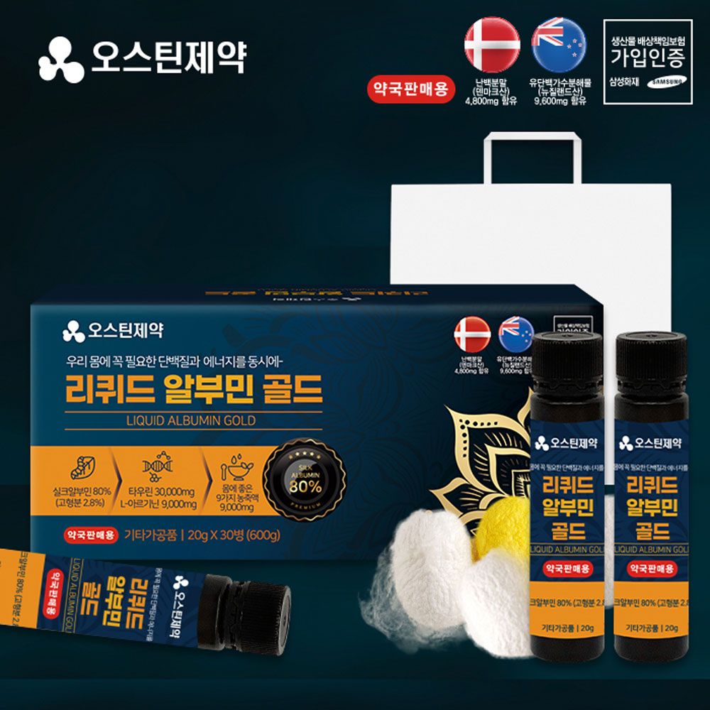 AUSTIN PHARM Liquid Albumin Gold (20g×30Bottles) – Essential Protein & Energy with Sik Albumin, Taurine 30,000mg, L-Arginine 9,000mg, 9 Concentrates _ Made in KOREA